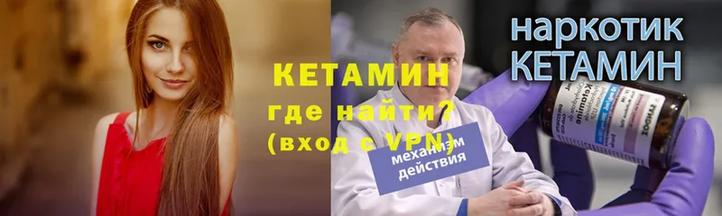 Кетамин ketamine  Фёдоровский 