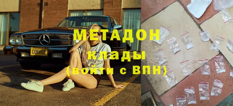 МЕТАДОН methadone  Фёдоровский 